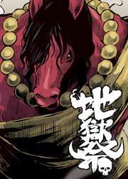 第一ゲーム「鬼ごっこ」④
