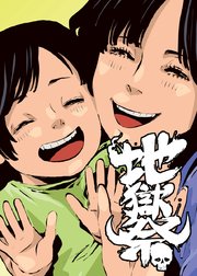 第一ゲーム「鬼ごっこ」⑧