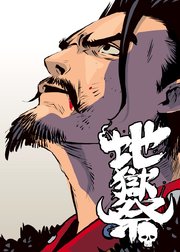 第一ゲーム「鬼ごっこ」⑨