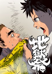 斉藤コウタ①