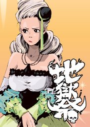 第二ゲーム「地獄トランプ」⑤
