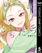 姉のともだち