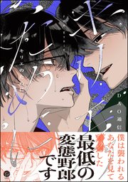 キリエのために