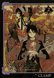 ×××ＨＯＬｉＣ・戻
