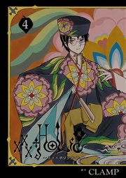 ×××ＨＯＬｉＣ・戻