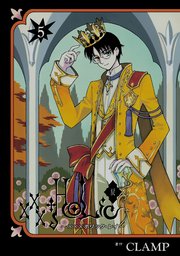 ×××ＨＯＬｉＣ・戻