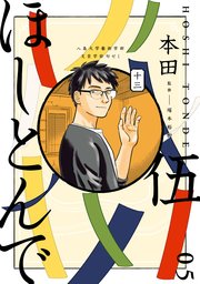 ほしとんで05