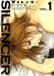 SILENCER