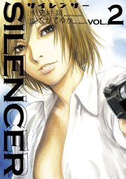 SILENCER 2