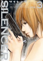 SILENCER 3