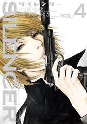 SILENCER 4