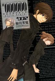 #000000 ―ultra black― 2巻