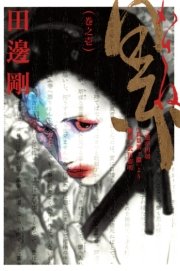 累