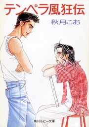 「テンペラ」シリーズ