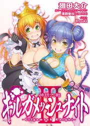 神話大戦ギルガメッシュナイトＩＩＩ