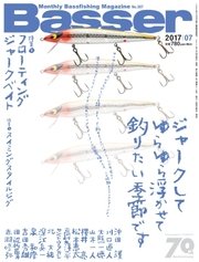 Basser（バサー） 2017年7月号