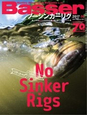 Basser（バサー） 2017年9月号