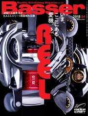 Basser（バサー） 2018年4月号
