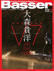Basser（バサー） 2018年5月号