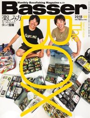 Basser（バサー） 2018年9月号
