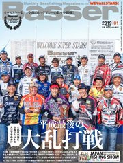 Basser（バサー） 2019年1月号