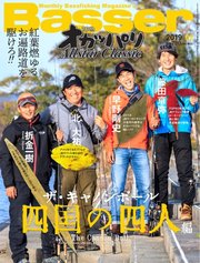 Basser（バサー） 2019年2月号