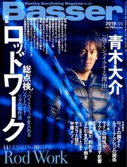 Basser（バサー） 2019年5月号