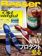 Basser（バサー） 2019年7月号