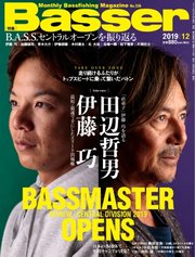 Basser（バサー） 2019年12月号