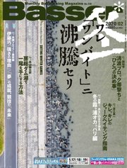 Basser（バサー） 2020年2月号
