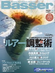 Basser（バサー） 2020年4月号