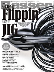 Basser（バサー） 2020年5月号