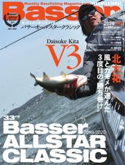 Basser（バサー） 2020年6月号