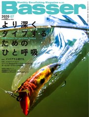 Basser（バサー） 2020年7月号