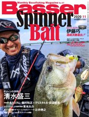 Basser（バサー） 2020年11月号