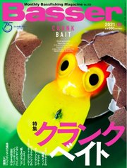 Basser（バサー） 2021年5月号