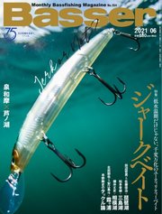 Basser（バサー） 2021年6月号