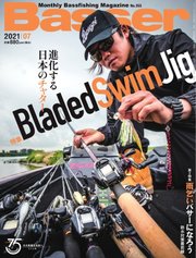 Basser（バサー） 2021年7月号