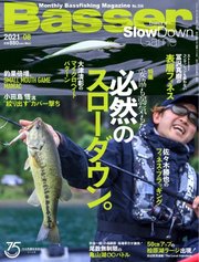 Basser（バサー） 2021年8月号