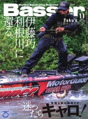 Basser（バサー） 2021年11月号