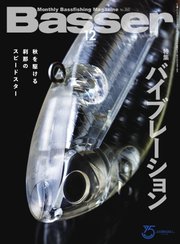 Basser（バサー） 2021年12月号