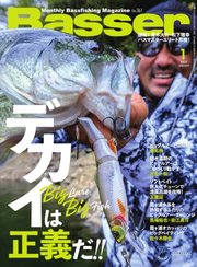 Basser（バサー） 2022年1月号