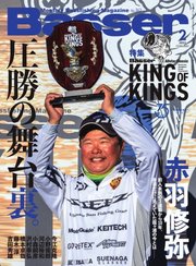 Basser（バサー） 2022年2月号