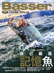 Basser（バサー） 2022年5月号