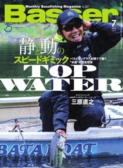Basser（バサー） 2022年7月号