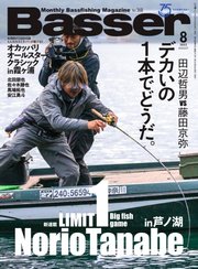 Basser（バサー） 2022年8月号