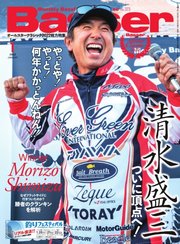 Basser（バサー） 2023年1月号