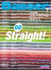 Basser（バサー） 2023年3月号