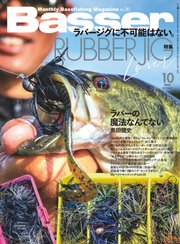 Basser（バサー） 2023年10月号