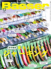 Basser（バサー） 2023年12月号